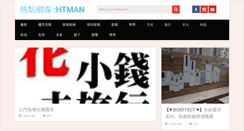 Desktop Screenshot of htman.com